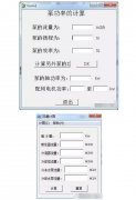 三大水泵計(jì)算工具 水泵流量輕松算出